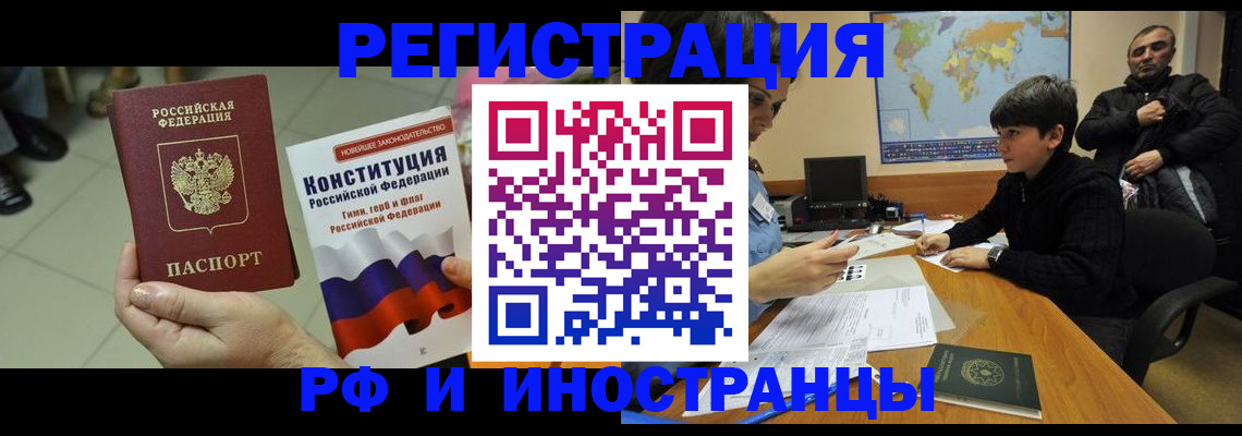 временная регистрация недорого в Кумертау