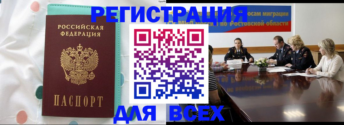 временная регистрация 2025 в Кумертау